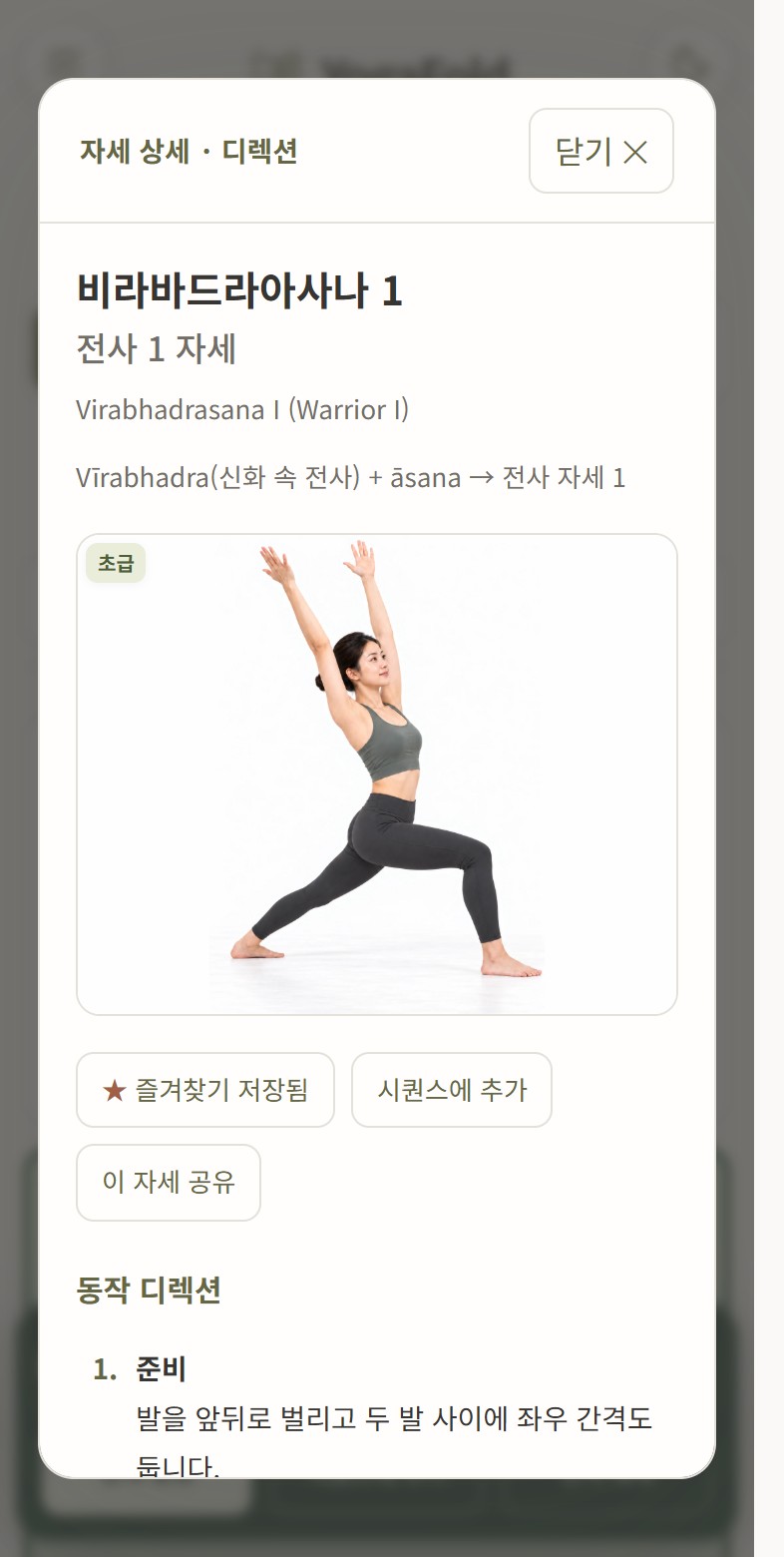 이름을 누르면 상세 안내가 열립니다.