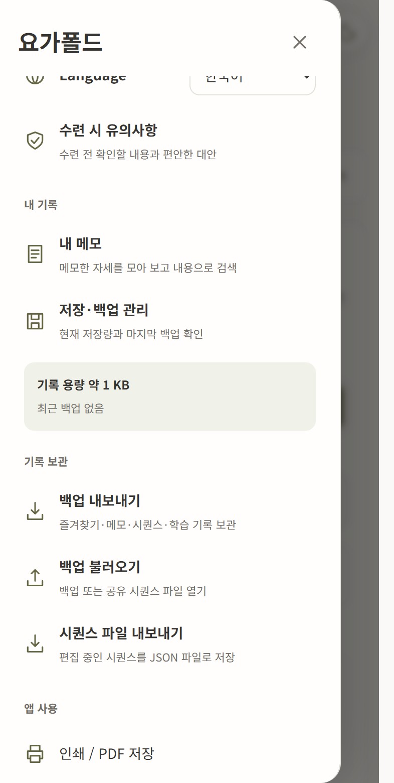 인쇄 / PDF 저장은 왼쪽 위 메뉴에 있어요.