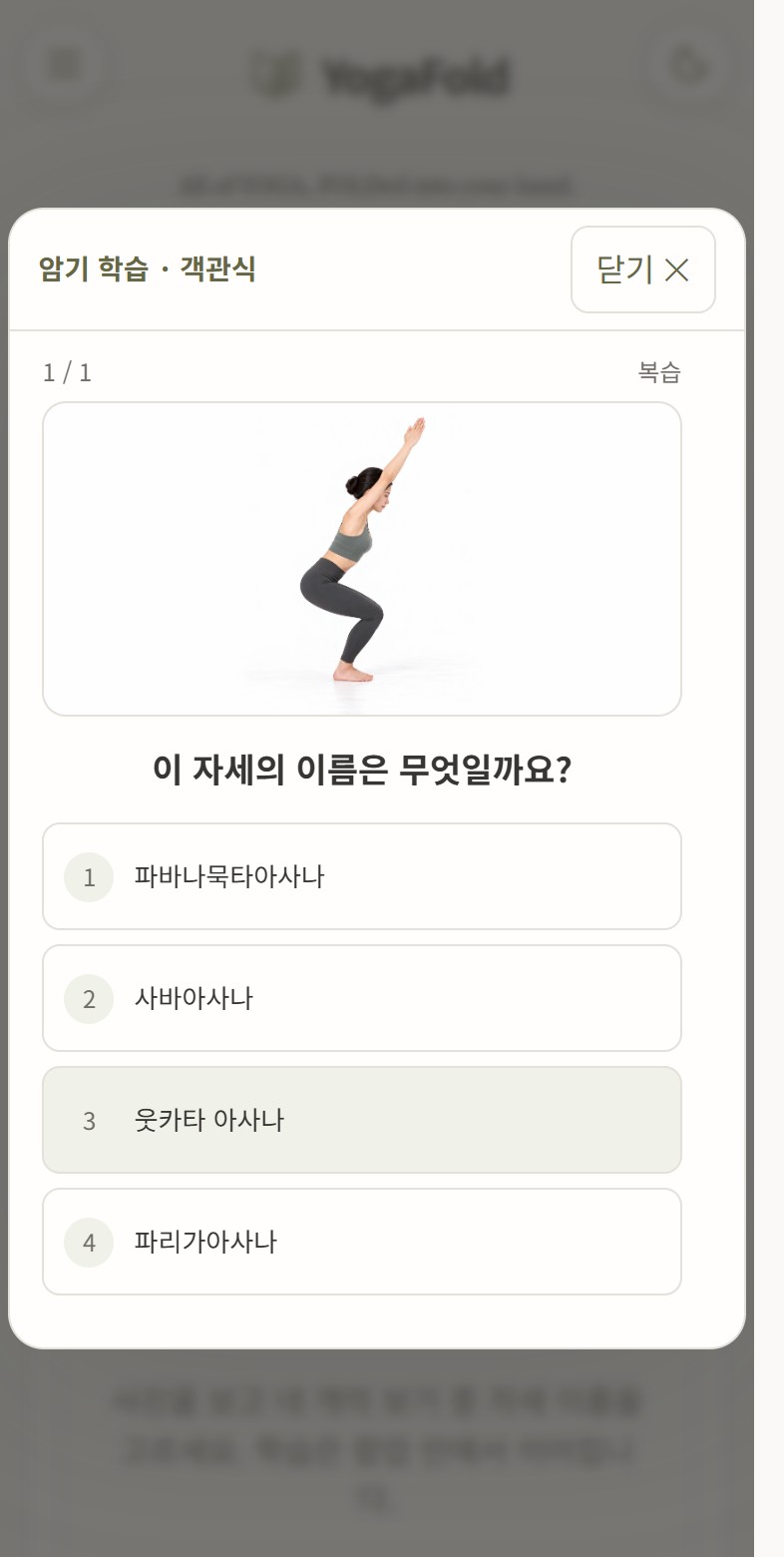 객관식에서는 독음만 있는 보기 중 정답을 고릅니다.